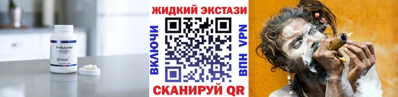 Бутират оксана  omg ССЫЛКА  Невельск 