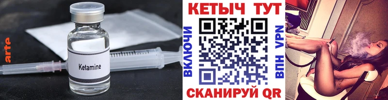 Кетамин ketamine  мега онион  Невельск 