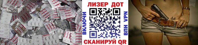 LSD-25 экстази кислота  кракен ONION  Невельск 