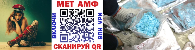 МЕТАМФЕТАМИН Декстрометамфетамин 99.9%  Невельск 
