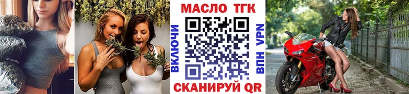 Дистиллят ТГК THC oil Невельск